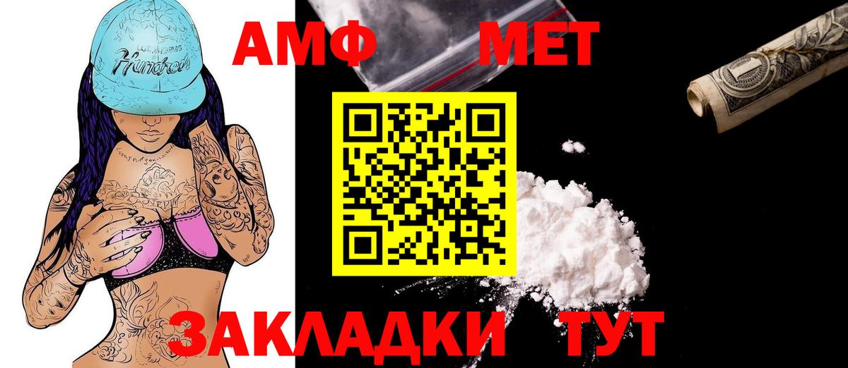 Амфетамин Розовый Десногорск
