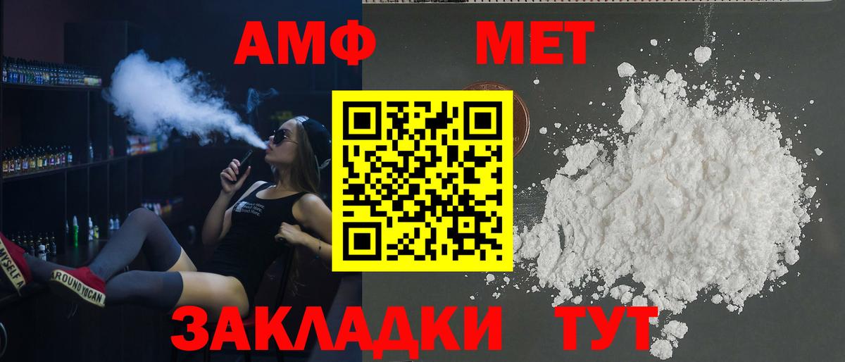 Амфетамин 98%  Вход с VPN  Амфетамин  Десногорск 