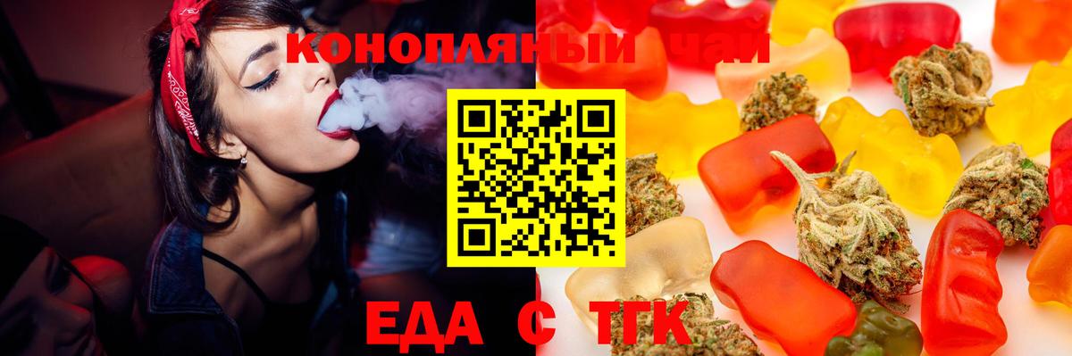 Десногорск  Еда ТГК марихуана  Вход с VPN 