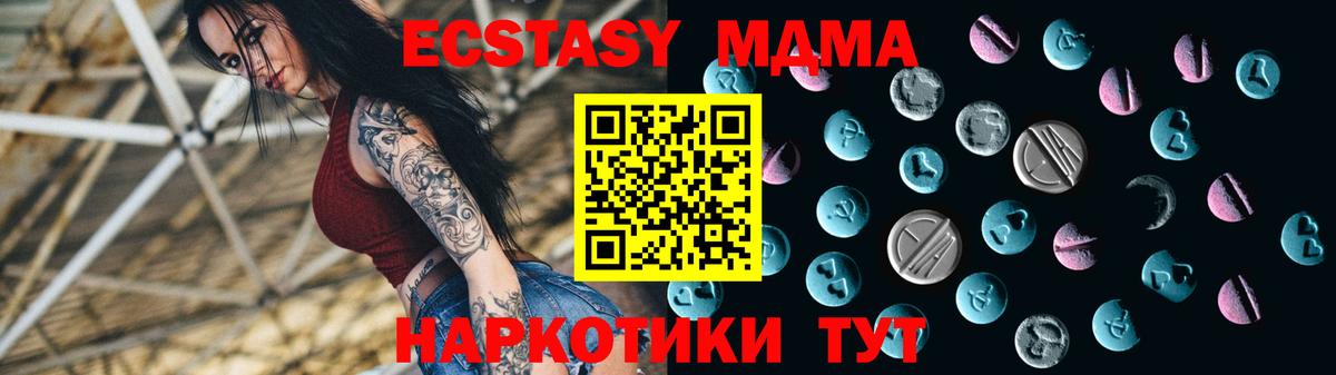 Десногорск  ЭКСТАЗИ ешки  Вход с VPN  Ecstasy ешки 