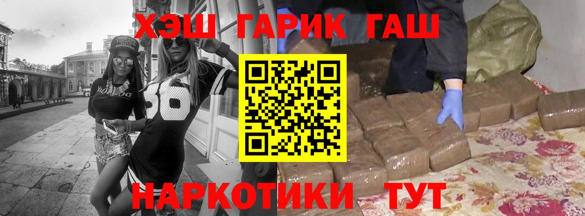 ГАШ убойный Десногорск