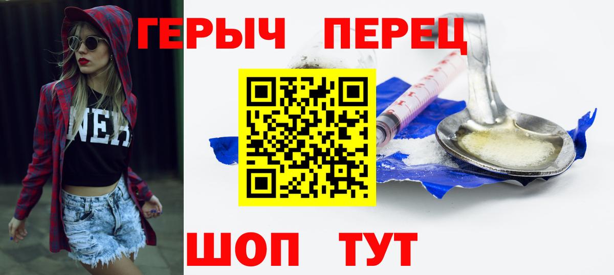 ГЕРОИН гречка Десногорск