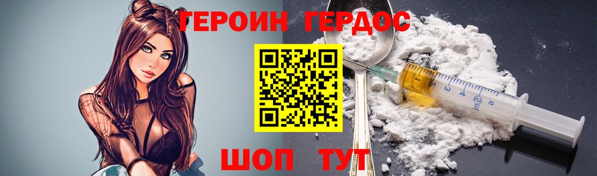 Десногорск  Героин афганец  ГЕРОИН  Вход с VPN 