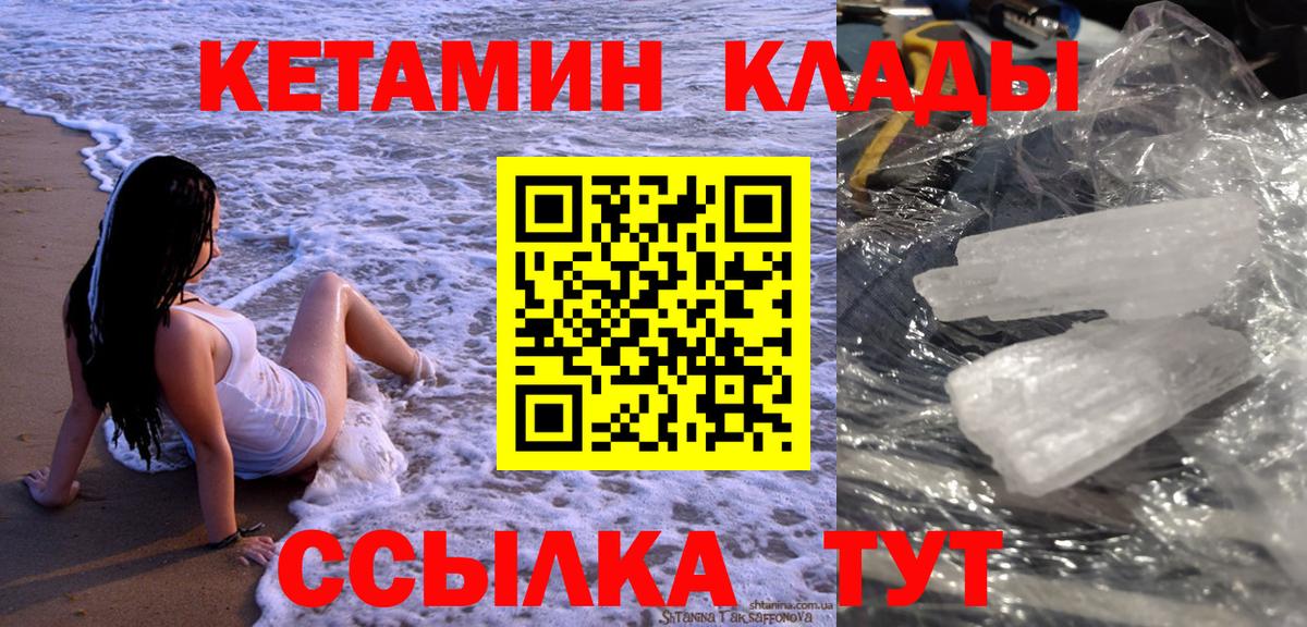 KRAKEN как зайти  КЕТАМИН VHQ  Кетамин VHQ  Вход с VPN  Десногорск 