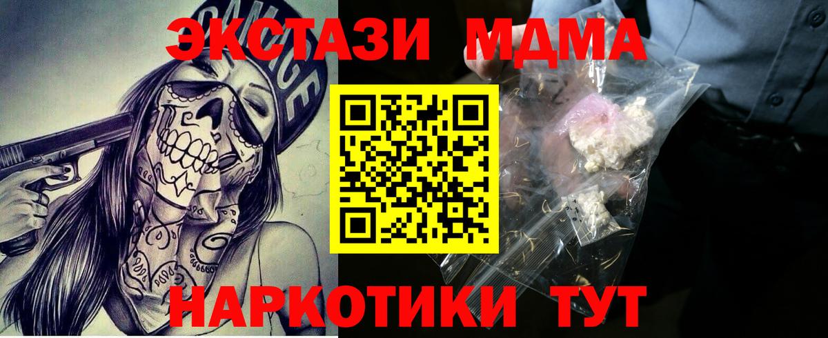 Десногорск  MDMA молли  Вход с VPN  МДМА кристаллы 