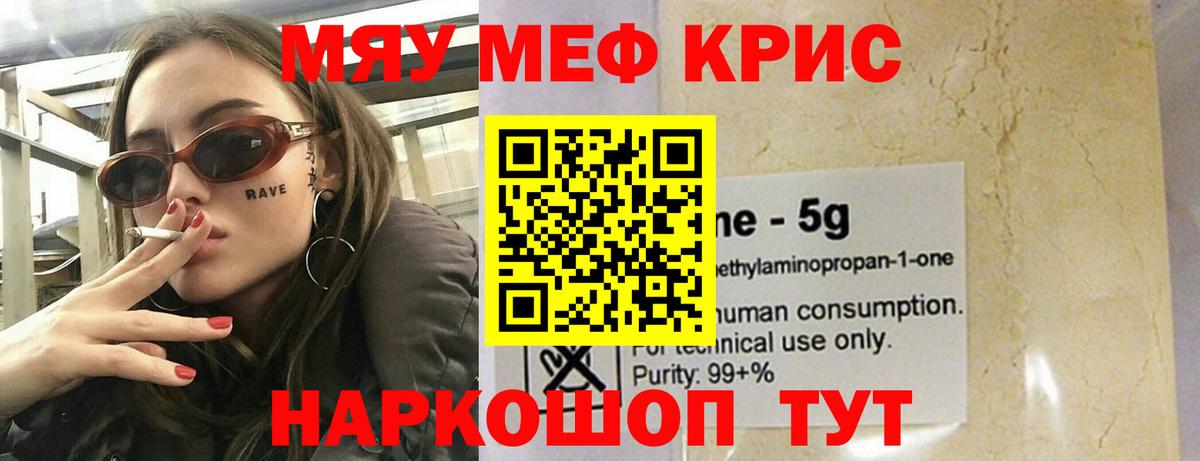 Десногорск  Мефедрон mephedrone  МЯУ-МЯУ  МЕФ VHQ  Меф  Вход с VPN 