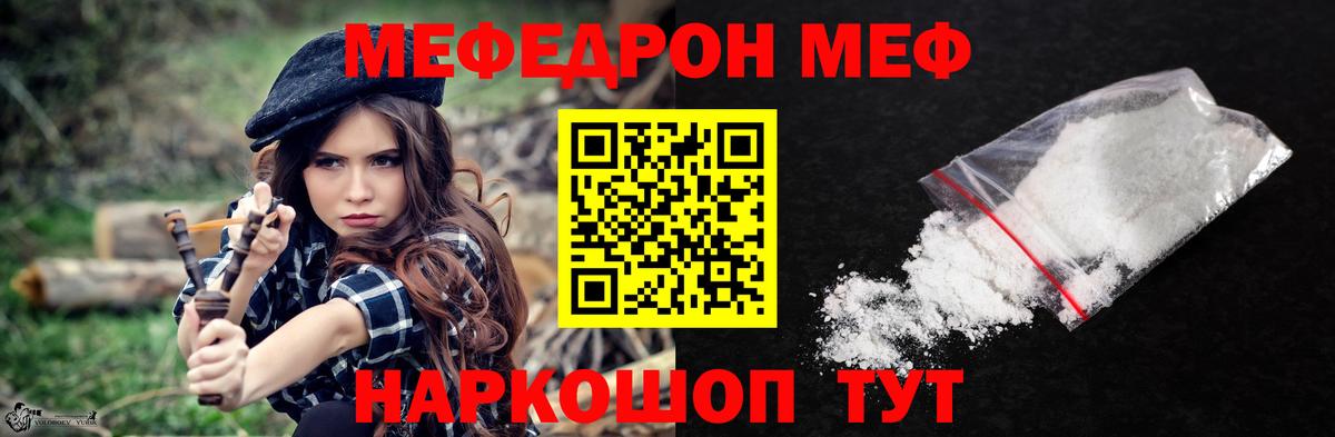 Мефедрон Десногорск