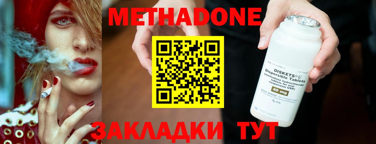 hydra зеркало  МЕТАДОН VHQ  Вход с VPN  МЕТАДОН кристалл  Десногорск 
