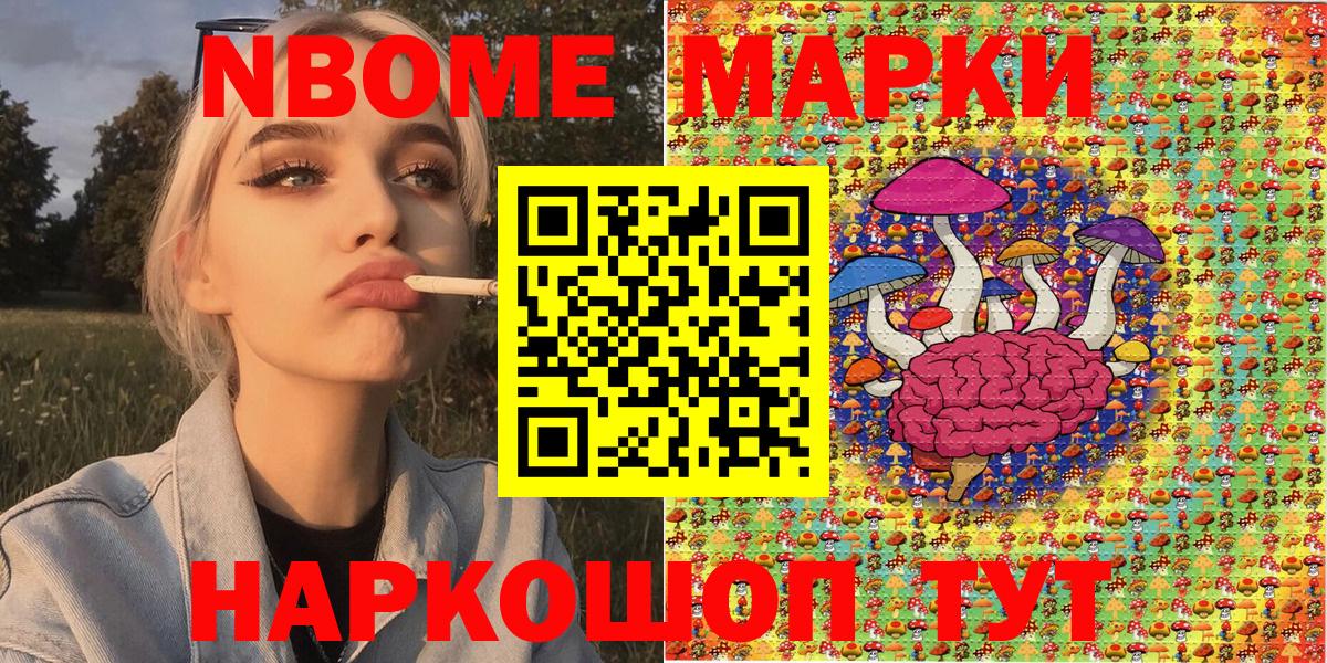 Десногорск  Марки N-bome 1,5мг  цена наркотик  Марки N-bome 1,5мг  Вход с VPN 