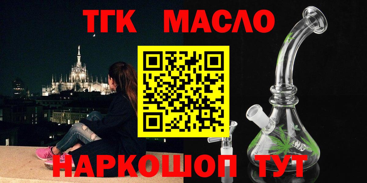 Десногорск  ТГК THC oil  Вход с VPN 